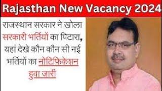 New RPSC School lecturer  rpsc letes news junior Accountant cut-off junior Accountant latest news