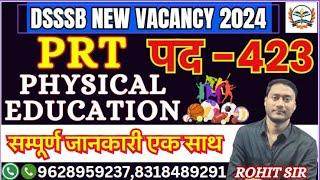 DSSSB NEW VACANCY EXAM 2024 | PRT PHYSICAL EDUCATION TEACHER  | 423 TEACHER POST | EXAM |SYLLABUS