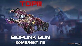 BIOPUNK GUN: ОБЗОР Ч.3: САМЫЙ ТОПОВЫЙ ПИСТОЛЕТ-ПУЛЕМЁТ, НО!!!! ОН АВТОМАТ