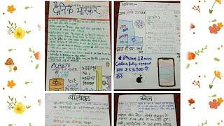 #School# Hindi#Newspaper#Project