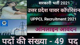 UPPCL Recruitment 2021RAS RPSC, RSMSSB ,RSSB ,LDC Patwari, SI, sarkari result, job alert,
