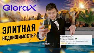 9.7 млн за ПРЕМИУМ? ОБЗОР GloraX "Premium Василеостровский",  "Василеостровский" и "Golden City"