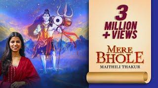 मेरे भोले | Maithili Thakur | MERE BHOLE | Bholenath Song | Shiva Songs | Shravan Special 2024