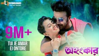 Tui Je Amar Ei Ontore | Shakib Khan | Bubly | Imran Mahmudul | Mimi | Ohongkar Bengali Movie 2017