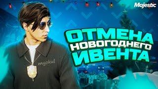 НОВОГОДНИЙ ИВЕНТ ОТМЕНИЛИ? ВСЁ О НОВОМ ОБНОВЛЕНИИ в GTA5 RP на MAJESTIC RP / Обзор Change-Log