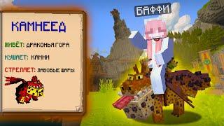 Майнкрафт, но в Мире КАК ПРИРУЧИТЬ ДРАКОНА! BYNNY попала в ДЕРЕВНЮ ВИКИНГОВ в MINECRAFT