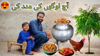 Pakistani village family vlog | aaj logo ki Mdad ki | happy joint family