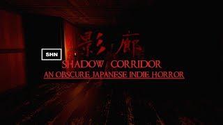 影廊 Shadow Corridor | A Japanese Indie Horror | Full HD 1080p/60fps Game Movie Gameplay No Commentary