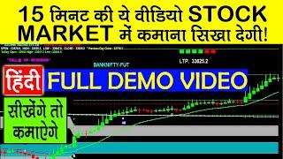 Stock Market : Live Demo Video in HINDI || Kaushik Trading System || Auto Buy Sell signal software