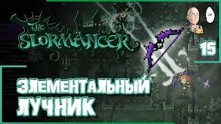 Собираем и тестим элементального лучника! Новый топ билд! | The Slormancer #15