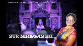 Sur Niragas Ho #melodious devotional song#from the movie Katyar Kaljat Ghusli