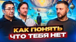 Искал просветления, а нашёл НИЧТО | Сергей Тюняев