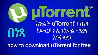 how to download and install  utorrent for free in Ethiopia 2023.