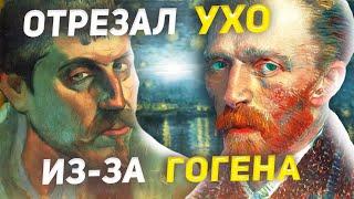 Ван Гог и Гоген: «Это был скорее брак, чем роман»