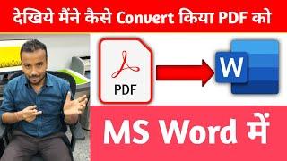 How to Convert PDF to Word | How to Convert PDF to Word for Free 2024