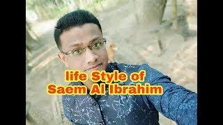 Db Foundation Bangladesh life style | Life Style of Saem Al Ibrahim