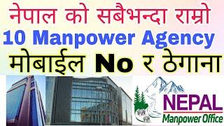 Manpower in Nepal | Nepal Top 10 Active Manpower Agency Contact Details | Nepal Manpower List