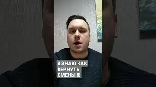 КАК ВЕРНУТЬ СМЕНЫ В ЯНДЕКС! #втакси #такси #сменавтакси #таксист #яндекстакси #такс