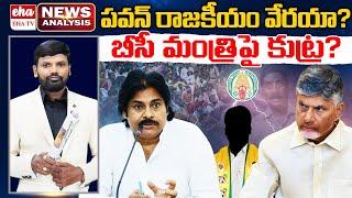 Yellow Media Target Deputy CM Pawan Kalyan? | AP News Paper Analysis | Journalist Srinivas | Eha TV