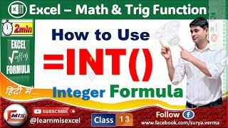 INT Integer Formula | INT Function | How to Use INT formula in Excel In Hindi