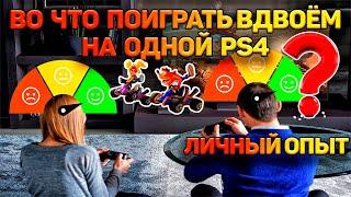 Игры PS4 на ДВОИХ на ОДНОЙ Консоли.Мой опыт.#1