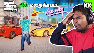 GTA 5-யில் மறைக்க பட்ட Vice City | Going To Vice City in GTA 5 Tamil | Kuriyidu Kandhasamy