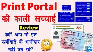 Print Portal Review - Printing Portal Real or Fake? | How print portal generate fake documents