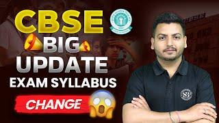 CBSE Big Update | Class 10 Exam Syllabus Change | National Education Policy 2023 CBSE Today Update