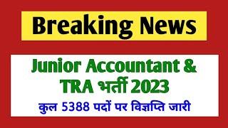 Junior Accountant bharti 2023 notification out। Junior Accountant & TRA bharti 2023 #rsmsb