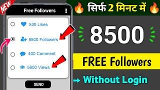 Instagram Par Follower Kaise Badhaye | how to increase followers on Instagram | Instagram Followers