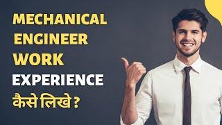 Mechanical Engineer work experience कैसे लिखें | Work experience in naukri profile कैसे लिखें |