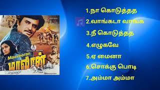 Maaveeran 1986 Tamil Movie Songs l Tamil Mp3 Song Audio Jukebox I #tamilmp3songs l