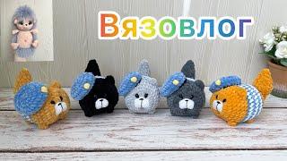 Новые вязаные игрушки крючком / Старые котики в новом наряде / Амигуруми