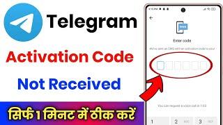Telegram Activation Code Problem !! Telegram Verification Code Problem