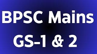 BPSC Mains GS 1 & 2  | BPSC 70th