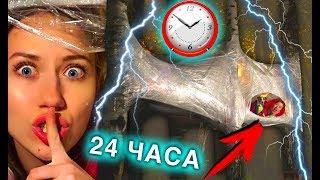 НОЧЬ В ГРОЗУ В ДОМЕ ИЗ ПЛЕНКИ НА ДЕРЕВЕ 24 ЧАСА ЧЕЛЛЕНДЖ | Elli Di