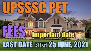 #UPSSSCPET UPSSSC PET FEES LAST DATE TODAY 25 JUNE 2021