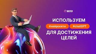 Курс по обучению нейросетям "Нейросфера" Промокод Get2023