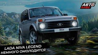 ГАЗ Соболь NN 4×4 в продаже, УАЗ стал цветнее, Lada Niva Legend — современнее Новости с колёс №3045