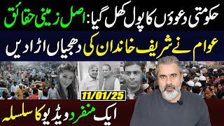 Imran Riaz Khan Special VLOG on Govt Policies || First Real Public Survey