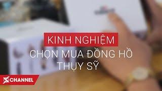 Kinh nghiệm chọn mua đồng hồ Thụy Sỹ chính hãng tốt nhất, được bảo hành lâu nhất