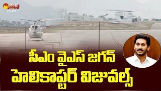 CM YS Jagan Helicopter Visuals at Renigunta | Sakshi TV Live