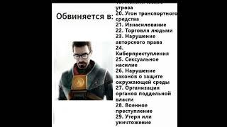 Гордон Фримен это в самом деле ты? #garrysmod #gmod #darkrp #shorts #hl2rp #hl2 #halflife2