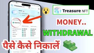 TREASURE NFT ACCOUNT SE PAISE KAISE NIKALE | TREASURE NFT WITHDRAWAL PROCESS