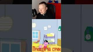 Пастор щупает свинку. Кринжатина в My friend Peppa Pig / Свинка Пеппа #свинкапеппа #shorts