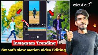 Hyper Smooth slow motion video Editing || How to make slow motion video Editing in Telugu ||