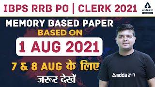 IBPS RRB PO 2021 | Maths | Memory Based Paper Based On 1 August 2021