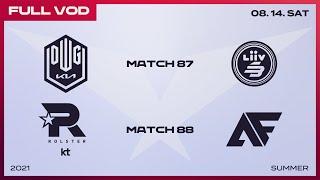 DK vs. LSB / KT vs. AF [Full VOD]ㅣ2021 LCK Summer Split