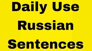 Daily Use Russian Sentences l Learn Russian Daily Use Simple Sentences l #viral #руский