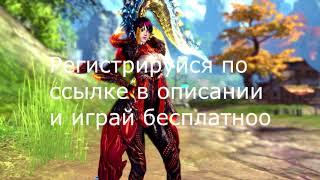 blade and soul русская версия скачать